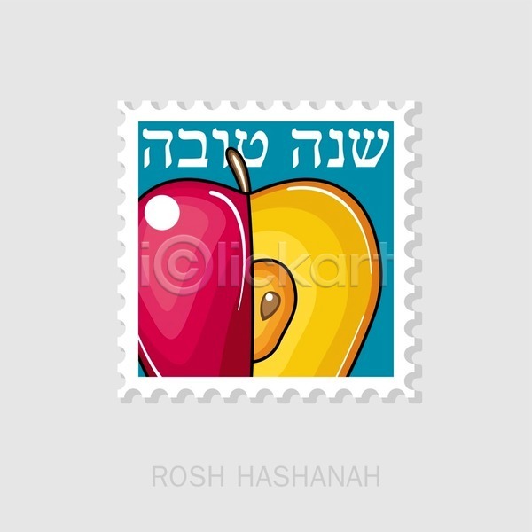사람없음 EPS 일러스트 해외이미지 노란색 단면 빨간색 사과 우표 유대교 파란색 해외202004