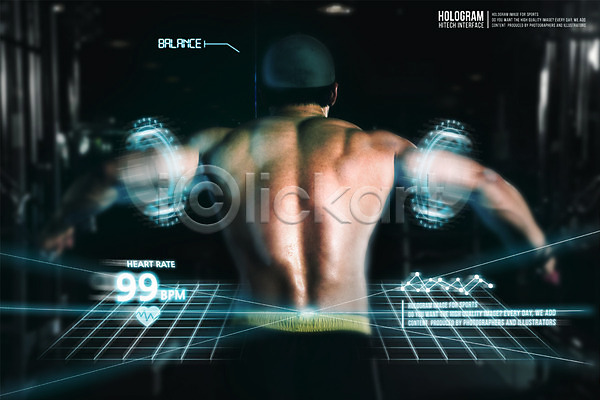 미래 편리함 남자 남자만 남자한명만 사람 성인 성인남자만 성인만 한명 3D PSD 뒷모습 디지털합성 편집이미지 건강 근육 디지털아트 운동 헬스 홀로그램