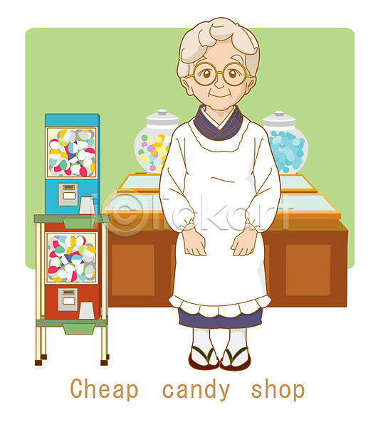 노년 노인여자한명만 사람 여자 한명 AI(파일형식) 일러스트 과자집 뽑기 사탕가게 상점 직업