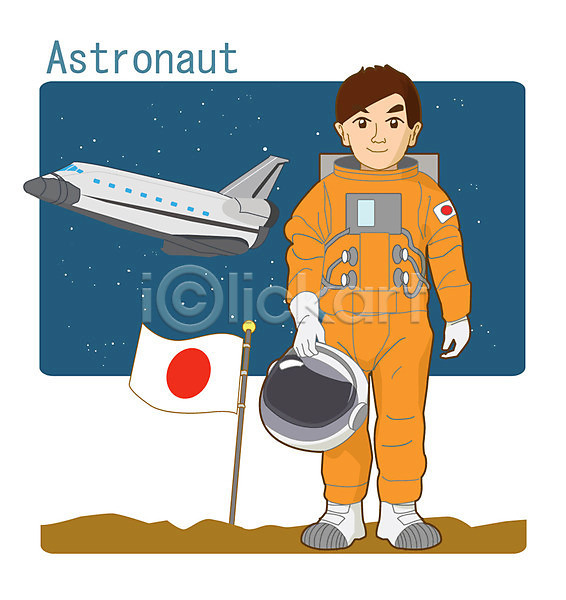 남자 사람 성인 성인남자한명만 한명 AI(파일형식) 일러스트 국기 우주 우주복 우주비행사 우주선 일본 직업