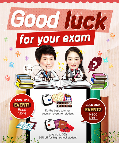 남자 동양인 두명 사람 십대만 여자 청소년 한국인 PSD 웹템플릿 템플릿 교복 교육 시험 연필 이벤트 이벤트페이지 책 학생