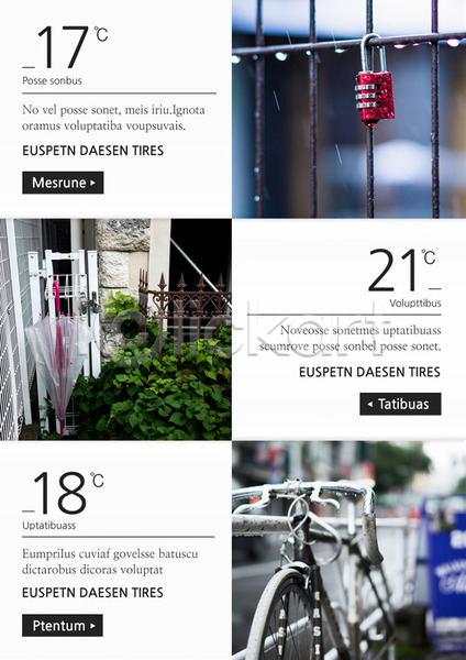 사람없음 PSD 템플릿 3단접지 날씨 리플렛 북디자인 북커버 비(날씨) 빗방울 우산 자물쇠 자전거 장마 철장 출판디자인 팜플렛 편집 표지디자인