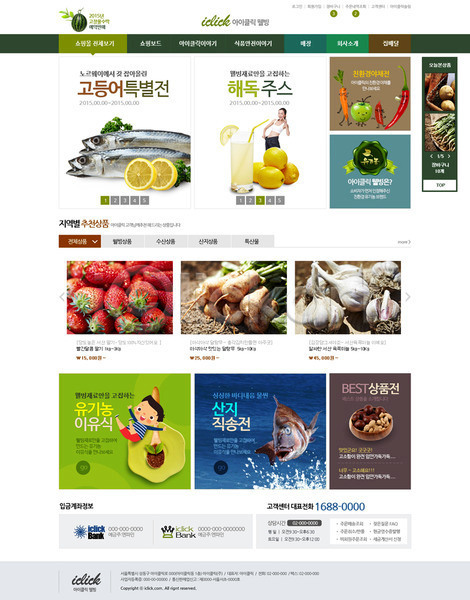 남자 동양인 두명 사람 성인 어린이 여자 한국인 PSD 사이트템플릿 웹템플릿 템플릿 건강 고추 과일 당근 디자인시안 딸기 레몬 마늘 메인 무 어류 웰빙 웹소스 음식 채소 홈페이지 홈페이지시안 회사홈페이지