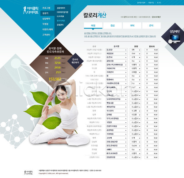 동양인 두명 사람 성인 성인만 성인여자만 여자 여자만 한국인 PSD 사이트템플릿 웹템플릿 템플릿 건강 나뭇잎 다이어트 디자인시안 서브 요가 운동 웰빙 웹소스 홈페이지 홈페이지시안 회사홈페이지