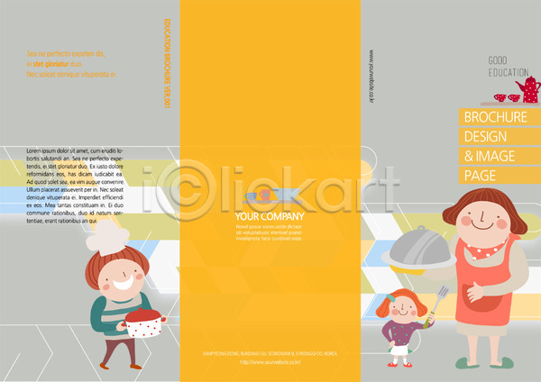 화목 남자 사람 성인 세명 어린이 여자 PSD 템플릿 3단접지 가족 냄비 뒤집개 리플렛 북디자인 북커버 요리 요리사모자 접시 팜플렛 편집 표지 표지디자인