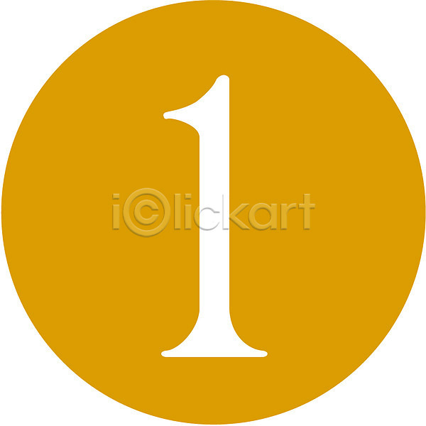 사람없음 EPS 글꼴아이콘 아이콘 1 교육 글꼴 기호 노란색 문자 수학교육 숫자 아라비아숫자 픽토그램