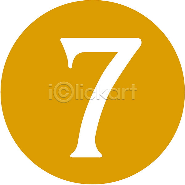 사람없음 EPS 글꼴아이콘 아이콘 7 교육 글꼴 기호 노란색 문자 수학교육 숫자 아라비아숫자 칠 픽토그램