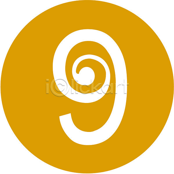 사람없음 EPS 글꼴아이콘 아이콘 9 교육 구 글꼴 기호 노란색 문자 수학교육 숫자 아라비아숫자 픽토그램