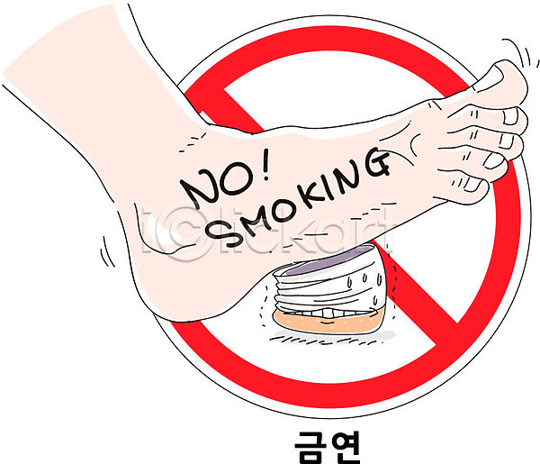 사람 신체부위 AI(파일형식) 일러스트 금연 금지 담배 발 밟기 캠페인 표지판 흡연