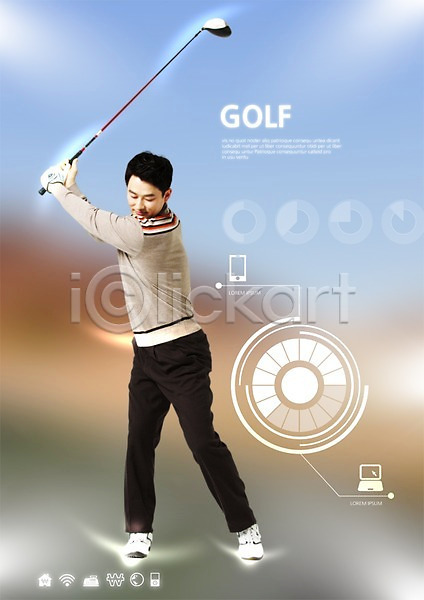 만족 목표 분석 성공 열정 즐거움 남자 성인 성인남자한명만 한국인 한명 PSD 편집이미지 골퍼 골프 스윙 홀로그램