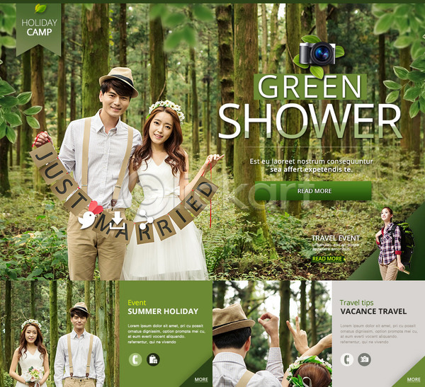 남자 동양인 성인 성인만 여러명 여자 한국인 PSD 웹템플릿 템플릿 결혼 계절 데이트 숲 숲길 숲속 여름(계절) 여행 이벤트 이벤트페이지 커플