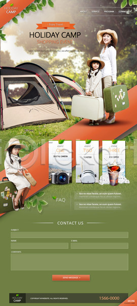 동양인 성인 세명 어린이 여자 여자만 한국인 PSD 사이트템플릿 웹템플릿 템플릿 가방 가족 계절 기차 랜딩페이지 여름(계절) 여행 웹 캠핑 텐트 홈페이지