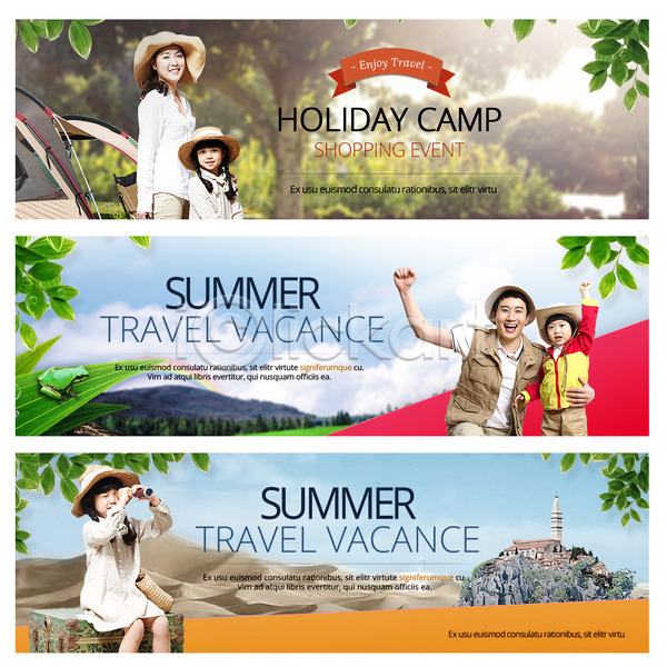 남자 동양인 성인 어린이 여러명 여자 한국인 PSD 웹템플릿 템플릿 가방 가족 계절 배너 여름(계절) 여행 웹배너 캠핑 텐트