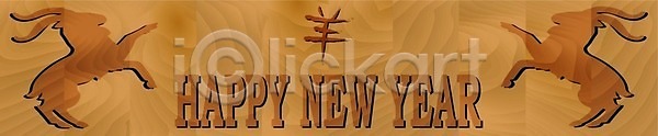 새로움 EPS 일러스트 해외이미지 2015년 디자인 램 목재 배너 사인 새해 심볼 양 연도 염소 점성술 중국 추상 해외202004 해외일러스트