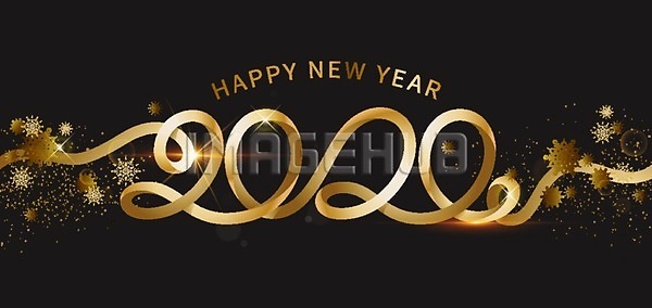 축하 행복 3D EPS 일러스트 해외이미지 12월 검은색 겨울 계절 그래픽 꽃가루 날짜 눈송이 달력 레터링 리본 마법 반짝임 배너 백그라운드 새해 숫자 신용카드 야간 어둠 연도 인사 조각 축제 캘리그라피 컬러풀 타이포그라피 테이프 텍스트 편지 해외202004 해외일러스트 해피뉴이어 황금 휴가