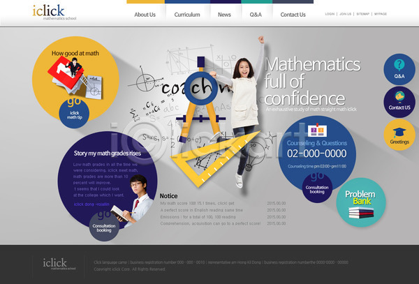 남자 동양인 사람 세명 십대만 여자 청소년 한국인 PSD 사이트템플릿 웹템플릿 템플릿 공식 교육 디자인시안 메인 삼각자 수학 수학공식 웹소스 컴파스 학생 학원 홈페이지 홈페이지시안 회사홈페이지