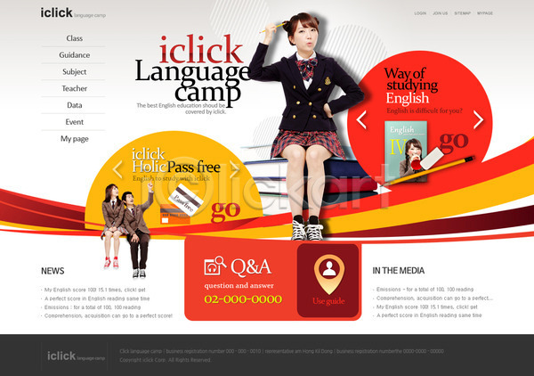 동양인 사람 십대만 십대여자만 여러명 여자 여자만 청소년 한국인 PSD 사이트템플릿 웹템플릿 템플릿 교육 대화 디자인시안 메인 연필 웹소스 지우개 책 학생 학원 홈페이지 홈페이지시안 회사홈페이지