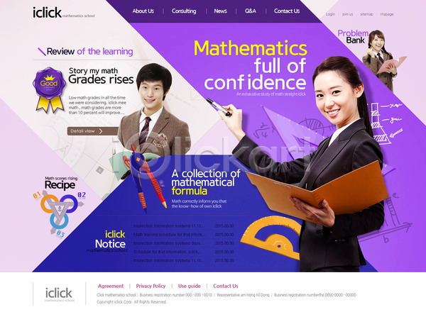 남자 동양인 사람 성인 여자 청소년 한국인 PSD 사이트템플릿 웹템플릿 템플릿 강의 공식 교사 교육 디자인시안 메인 삼각자 수학 수학공식 웹소스 칠판 학생 학원 홈페이지 홈페이지시안 회사홈페이지