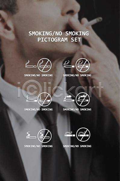 사람모양 사람없음 AI(파일형식) 아이콘 금연 담배 담배연기 세트 픽토그램 흡연