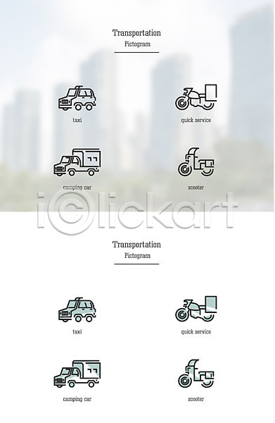 사람없음 AI(파일형식) 아이콘 교통 세트 스쿠터 오토바이 육상교통 캠핑카 퀵서비스 택시 픽토그램
