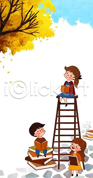 남자 사람 세명 어린이 어린이만 여자 PSD 일러스트 가을(계절) 가을배경 계절 나무 독서 백그라운드 사다리 식물 책
