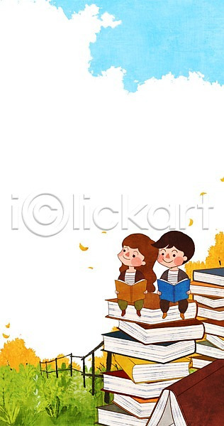남자 두명 사람 소녀(어린이) 어린이 어린이만 여자 PSD 일러스트 가을(계절) 가을배경 계절 독서 백그라운드 쌓기 울타리 책