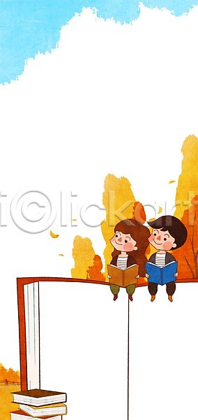 남자 두명 사람 어린이 어린이만 여자 PSD 일러스트 가을(계절) 가을배경 계절 나무 독서 백그라운드 식물 책