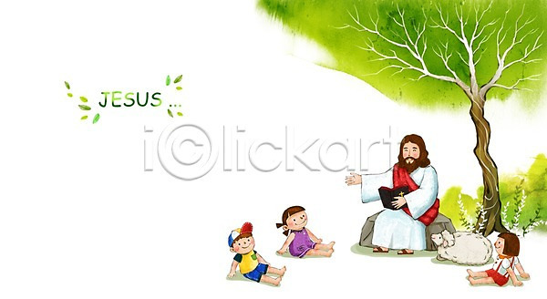 믿음 희망 남자 사람 성인 어린이 여러명 여자 PSD 일러스트 기독교 나무 돌(바위) 바위(돌) 성경 수채화(물감) 식물 앉기 양 예수 종교 캘리배경 한마리
