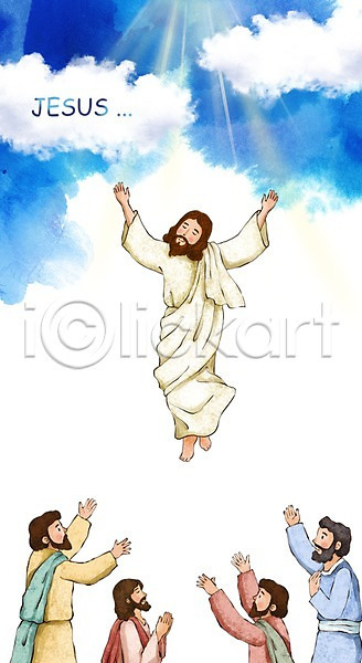 믿음 희망 남자 남자만 사람 성인 성인남자만 성인만 여러명 PSD 일러스트 구름(자연) 기독교 수채화(물감) 승천 예수 종교 캘리배경 하늘