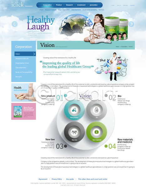 남자 동양인 사람 성인 어린이 여러명 여자 한국인 PSD 사이트템플릿 웹템플릿 템플릿 디자인시안 비타민(영양소) 서브 알약 약 웹 웹소스 의사 의학 지구 치료 홈페이지 홈페이지시안 회사홈페이지