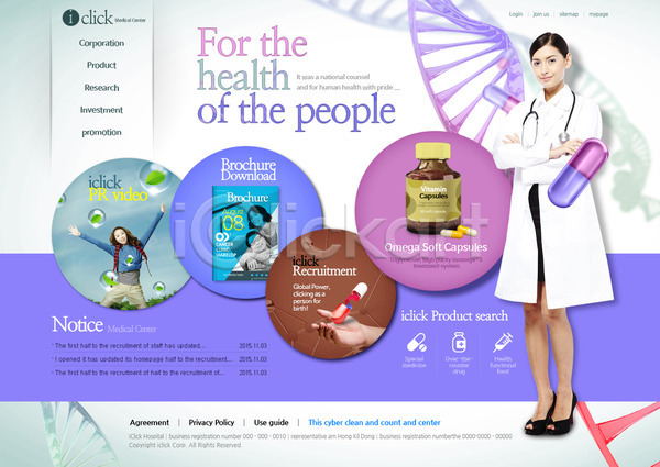 남자 동양인 사람 서양인 성인 성인만 여러명 여자 외국인 한국인 PSD 사이트템플릿 웹템플릿 템플릿 DNA 디자인시안 메인 알약 약 원자 웹 웹소스 의사 의학 치료 홈페이지 홈페이지시안 회사홈페이지