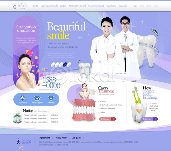 남자 동양인 사람 서양인 성인 성인만 여러명 여자 외국인 한국인 PSD 사이트템플릿 웹템플릿 템플릿 디자인시안 메인 병원 웹 웹소스 의사 의학 치과 치료 치아 치아모형 칫솔 홈페이지 홈페이지시안 회사홈페이지