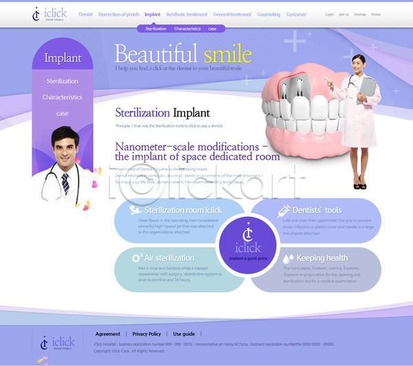 남자 두명 사람 서양인 성인 성인만 여자 외국인 PSD 사이트템플릿 웹템플릿 템플릿 디자인시안 병원 서브 웹 웹소스 의사 의학 치과 치료 치아 치아모형 칫솔 홈페이지 홈페이지시안 회사홈페이지
