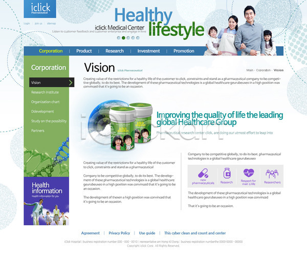 남자 동양인 사람 성인 어린이 여러명 여자 한국인 PSD 사이트템플릿 웹템플릿 템플릿 가족 디자인시안 비타민(영양소) 서브 약 원자 웹 웹소스 의학 치료 홈페이지 홈페이지시안 회사홈페이지