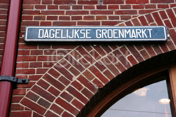 사람없음 JPG 포토 해외이미지 거리 건물 건축양식 굴 네덜란드 도시 명패 묘사 사인 수확 옛날 외관 이름 타운 해외202004