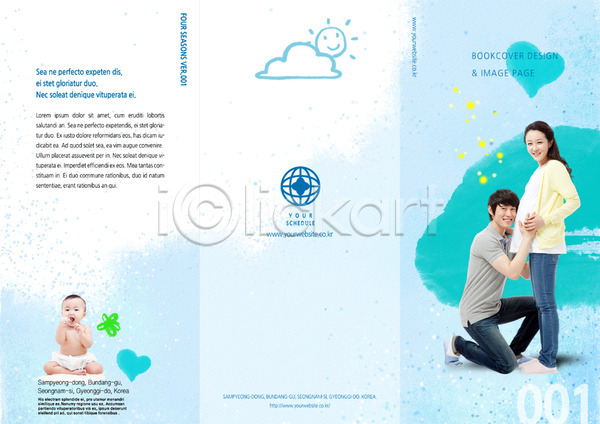 남자 사람 성인 세명 아기 여자 한국인 PSD 템플릿 3단접지 리플렛 북디자인 북커버 임산부 임신 팜플렛 편집 표지