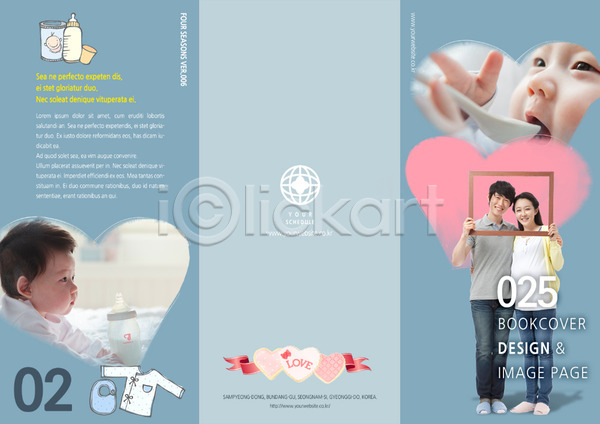 사람 성인 아기 여러명 여자 여자만 한국인 PSD 템플릿 3단접지 리플렛 부부 북디자인 북커버 액자틀 임산부 임신 팜플렛 편집 표지 하트