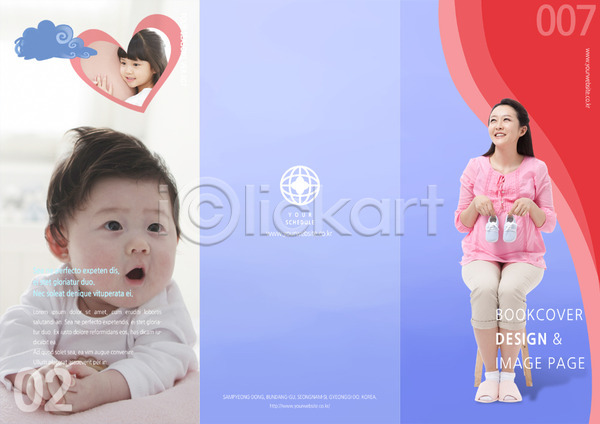 사람 성인 세명 아기 여자 여자만 한국인 PSD 템플릿 3단접지 리플렛 북디자인 북커버 아기신발 임산부 임신 팜플렛 편집 표지