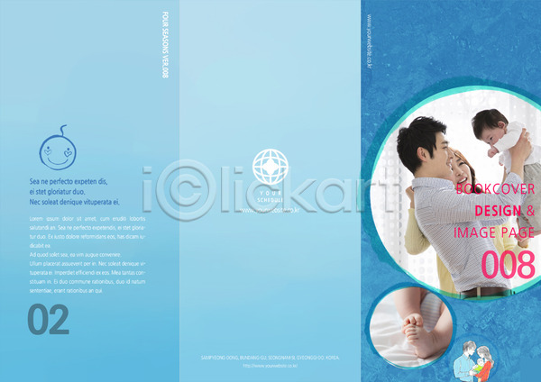 남자 사람 성인 세명 아기 여자 한국인 PSD 템플릿 3단접지 가족 리플렛 북디자인 북커버 임산부 임신 팜플렛 편집 표지