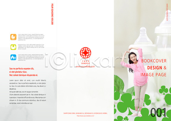 사람 성인 성인만 성인여자만 여자 여자만 여자한명만 한국인 한명 PSD 템플릿 3단접지 리플렛 북디자인 북커버 임산부 임신 젖병 클로버 팜플렛 편집 표지
