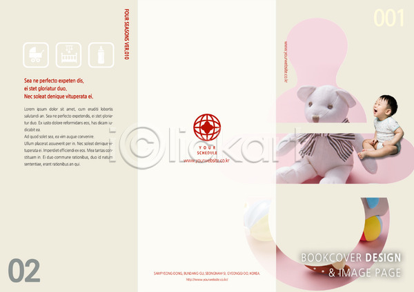남자 남자만 사람 아기 한국인 PSD 템플릿 3단접지 곰인형 리플렛 북디자인 북커버 임산부 임신 팜플렛 편집 표지