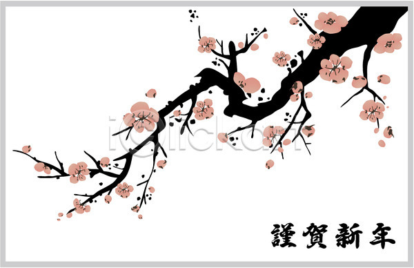 사람없음 EPS 카드템플릿 템플릿 근하신년 꽃 동양화 매화 명절 백그라운드 봄꽃 사군자 새해 설날 수묵화 식물 연하장 자연 카드(감사) 한국 한국전통