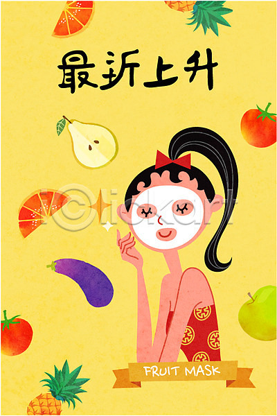 계획 만족 즐거움 사람 성인 여자 중국인 한명 AI(파일형식) 일러스트 가지 배(과일) 사과 세일 쇼핑 여행 오렌지 토마토 파인애플 팩