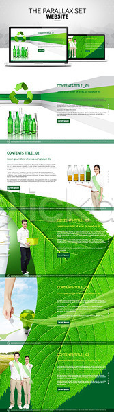 남자 사람 성인 여러명 여자 한국인 PSD 사이트템플릿 웹템플릿 템플릿 그린슈머 나뭇잎 반응형 시차스크롤 에코 웹 유리병 재활용 패럴렉스 홈페이지 홈페이지시안