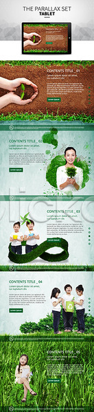 남자 사람 성인 어린이 여자 한국인 PSD 모바일템플릿 웹템플릿 템플릿 그린슈머 그린캠페인 반응형 새싹 시차스크롤 에코 웹 자연보호 태블릿 패럴렉스 풀잎 홈페이지 홈페이지시안 환경 흙