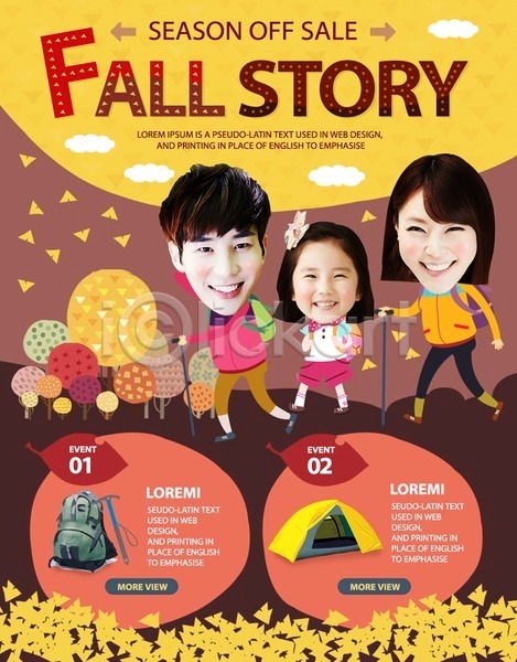 남자 성인 세명 어린이 여자 한국인 PSD 웹템플릿 템플릿 가을(계절) 가족 구름(자연) 등산복 배낭 은행잎 이벤트 이벤트페이지 텐트