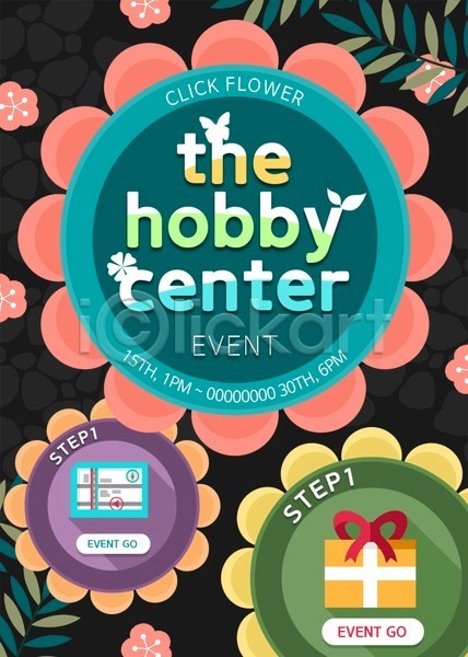 PSD 웹템플릿 템플릿 꽃꽂이 꽃무늬 나뭇잎 동호회 선물 이벤트 이벤트페이지 취미