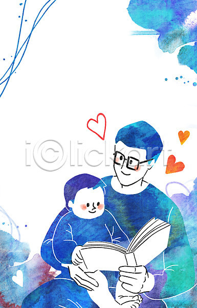 사랑 남자 사람 성인 아기 어린이 PSD 일러스트 가족 독서 아빠 책 하트