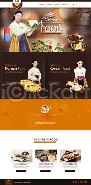 성인 세명 여자 한국인 PSD 사이트템플릿 웹템플릿 템플릿 갈비찜 된장 미역국 보자기(천) 부침개 비빔밥 삼계탕 소나무 여름음식 음식 장어요리 제철음식 청사초롱 콩 학 한복 홈페이지 홈페이지시안