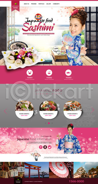 남자 성인 세명 여자 일본인 PSD 사이트템플릿 웹템플릿 템플릿 기모노 메밀국수 부채 신사(일본건축) 요리사 우산 음식 일본음식 정원 초밥 홈페이지 홈페이지시안 회